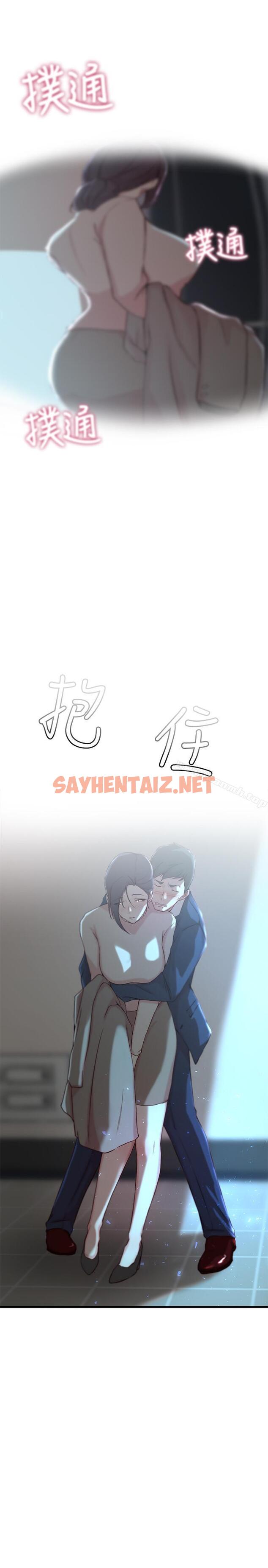 查看漫画老婆的姊姊 - 第9話-妹夫的慾望爆發 - sayhentaiz.net中的98778图片