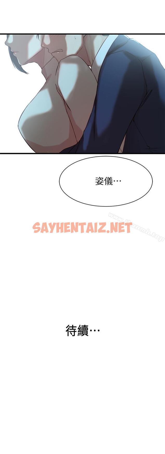 查看漫画老婆的姊姊 - 第9話-妹夫的慾望爆發 - sayhentaiz.net中的98895图片