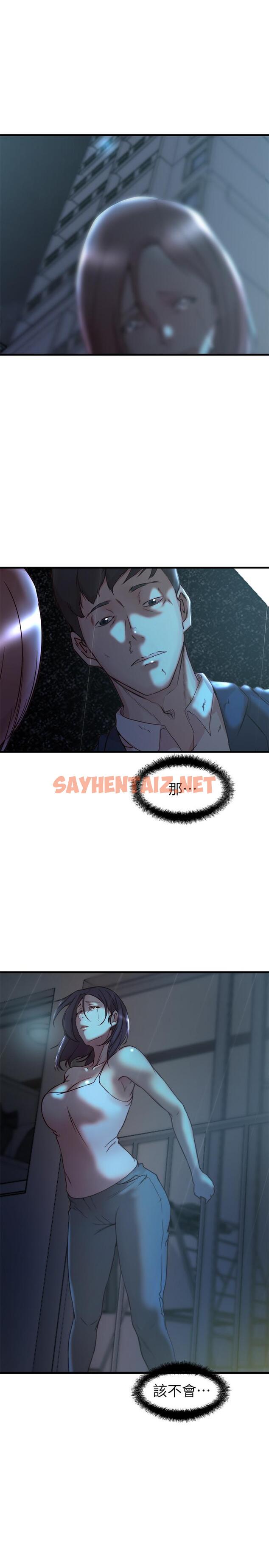 查看漫画老婆的姊姊 - 最終話-後來的他們 - sayhentaiz.net中的484357图片