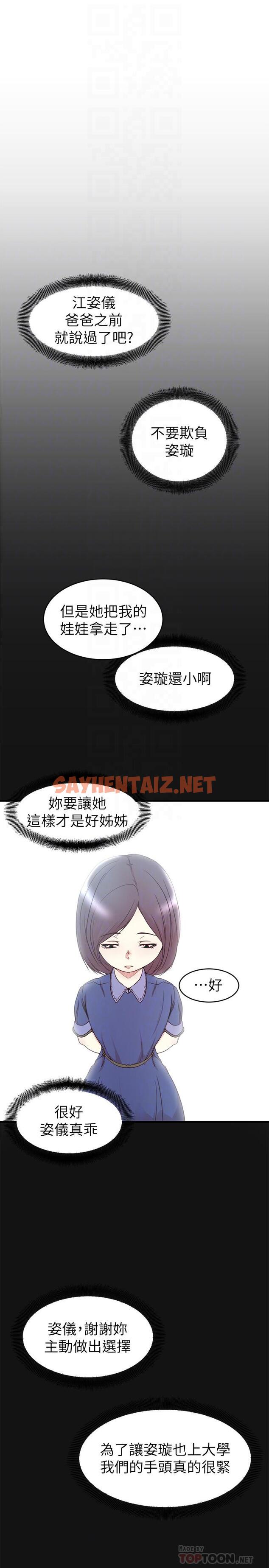 查看漫画老婆的姊姊 - 最終話-後來的他們 - sayhentaiz.net中的484359图片