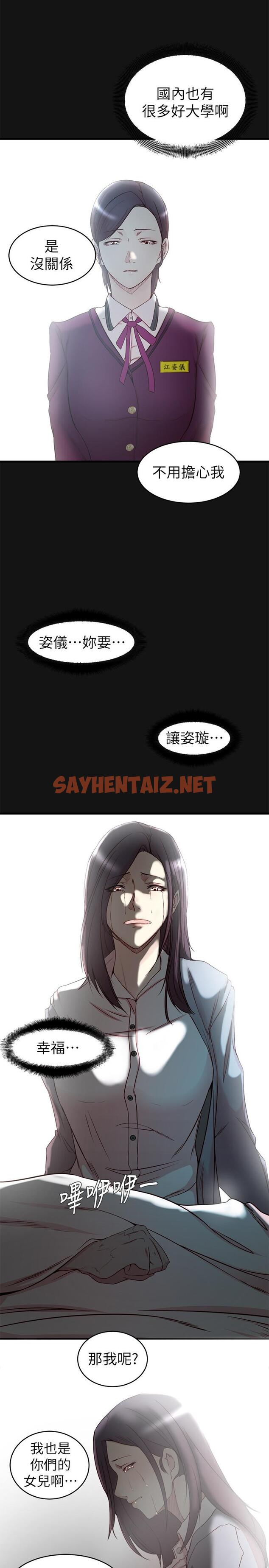 查看漫画老婆的姊姊 - 最終話-後來的他們 - sayhentaiz.net中的484360图片