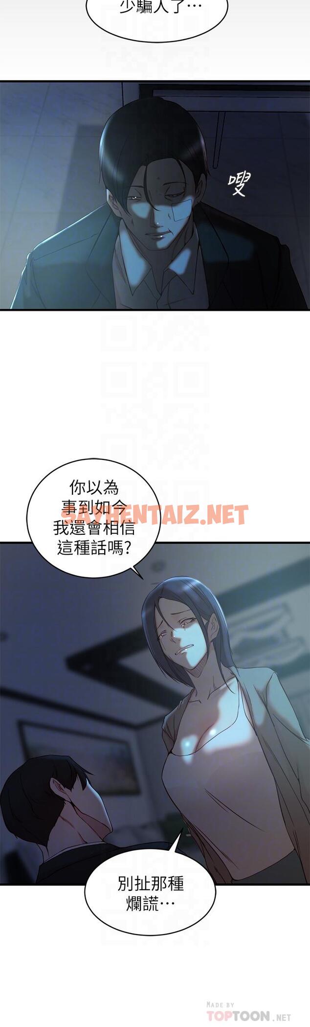 查看漫画老婆的姊姊 - 最終話-後來的他們 - sayhentaiz.net中的484363图片