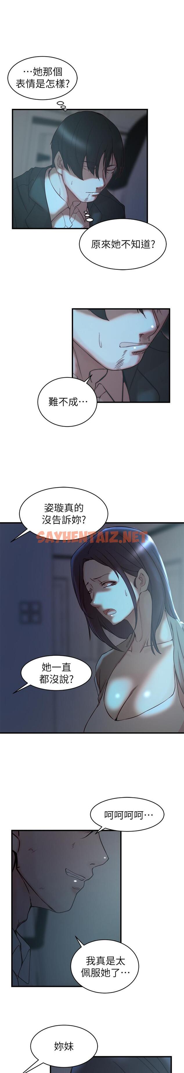 查看漫画老婆的姊姊 - 最終話-後來的他們 - sayhentaiz.net中的484364图片