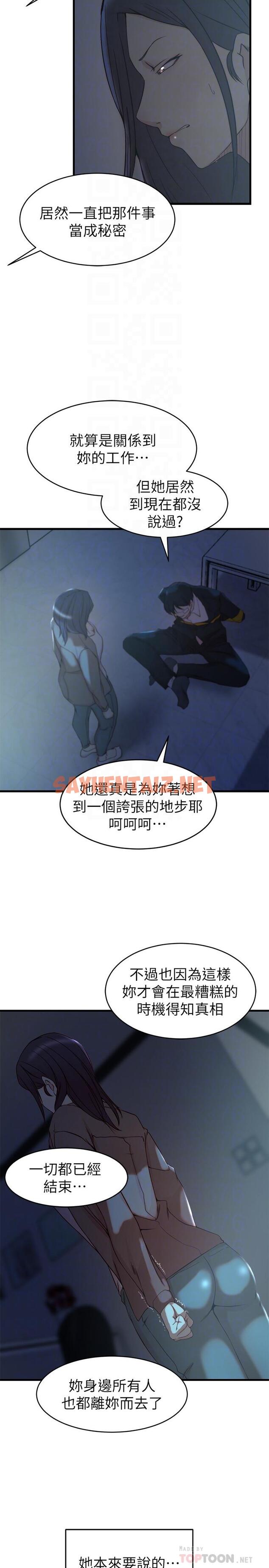 查看漫画老婆的姊姊 - 最終話-後來的他們 - sayhentaiz.net中的484365图片