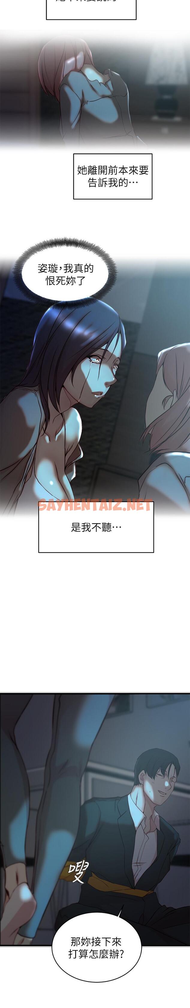 查看漫画老婆的姊姊 - 最終話-後來的他們 - sayhentaiz.net中的484366图片