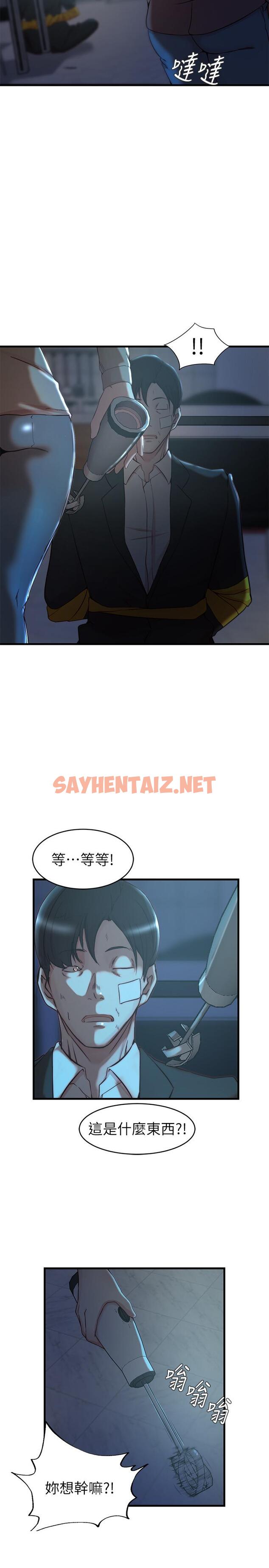 查看漫画老婆的姊姊 - 最終話-後來的他們 - sayhentaiz.net中的484368图片