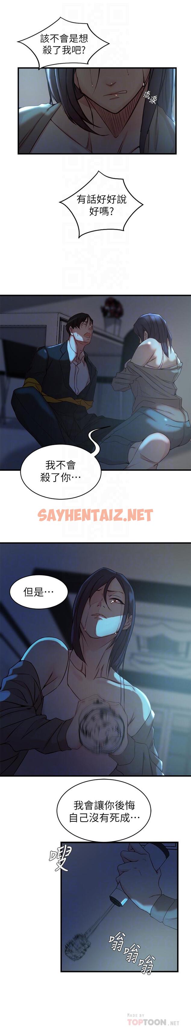 查看漫画老婆的姊姊 - 最終話-後來的他們 - sayhentaiz.net中的484369图片