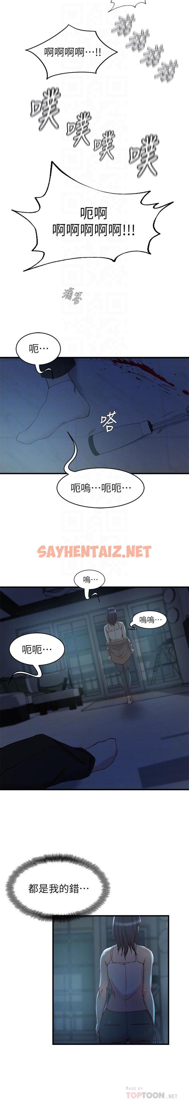 查看漫画老婆的姊姊 - 最終話-後來的他們 - sayhentaiz.net中的484371图片