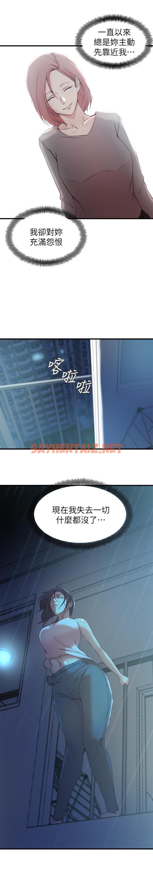 查看漫画老婆的姊姊 - 最終話-後來的他們 - sayhentaiz.net中的484372图片