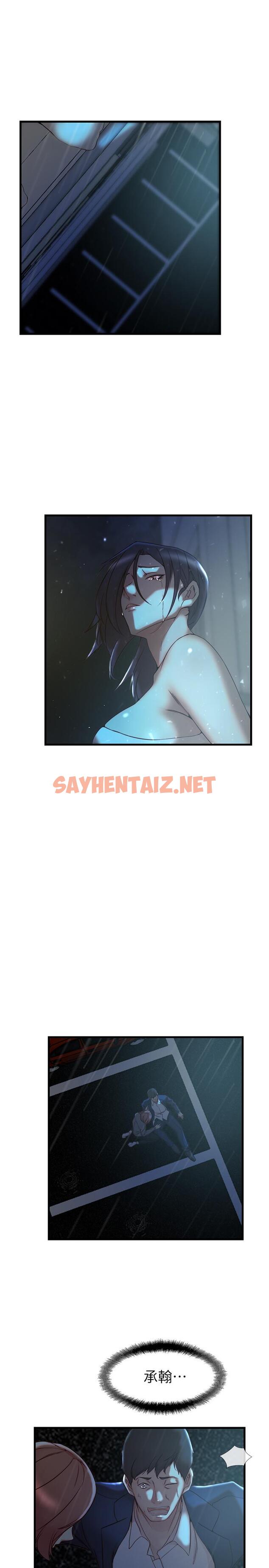 查看漫画老婆的姊姊 - 最終話-後來的他們 - sayhentaiz.net中的484374图片