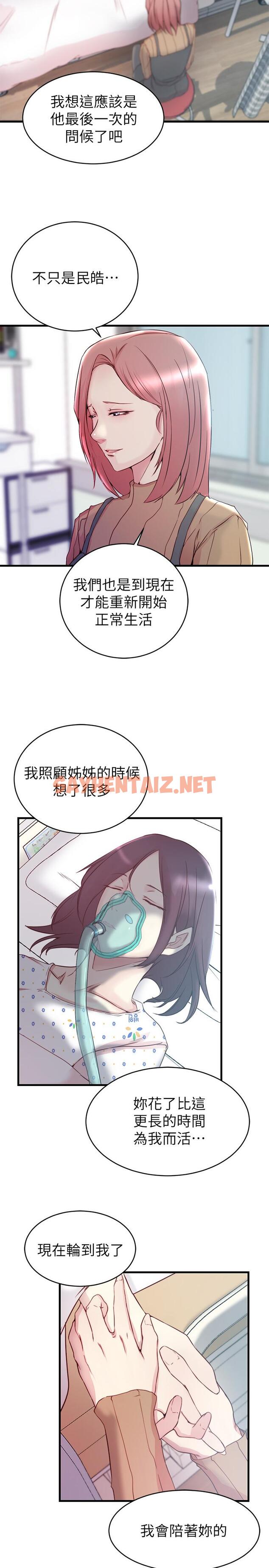 查看漫画老婆的姊姊 - 最終話-後來的他們 - sayhentaiz.net中的484383图片