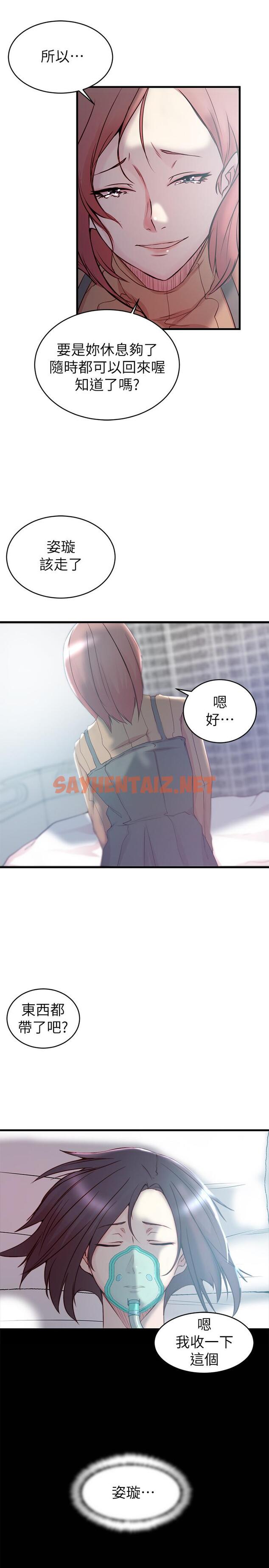 查看漫画老婆的姊姊 - 最終話-後來的他們 - sayhentaiz.net中的484385图片