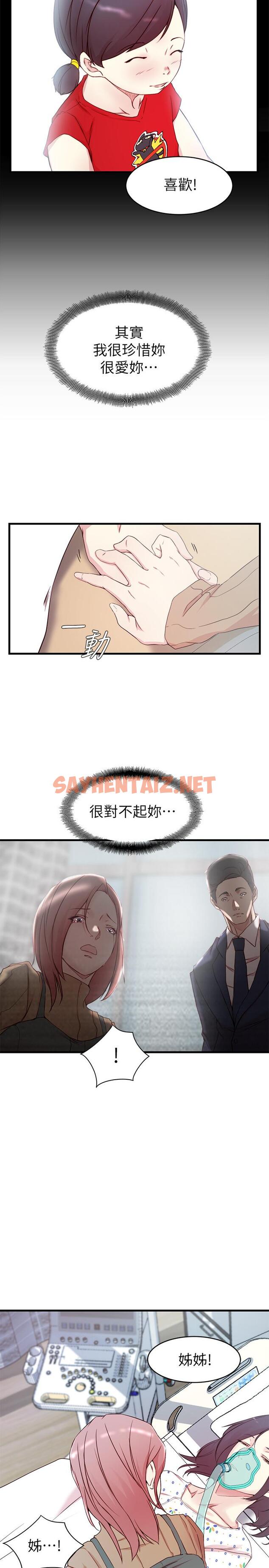 查看漫画老婆的姊姊 - 最終話-後來的他們 - sayhentaiz.net中的484387图片