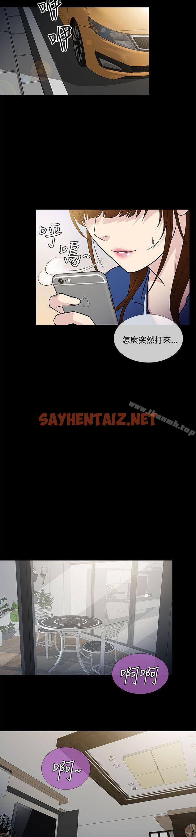 查看漫画老婆 回來了 - 第1話 - sayhentaiz.net中的371051图片