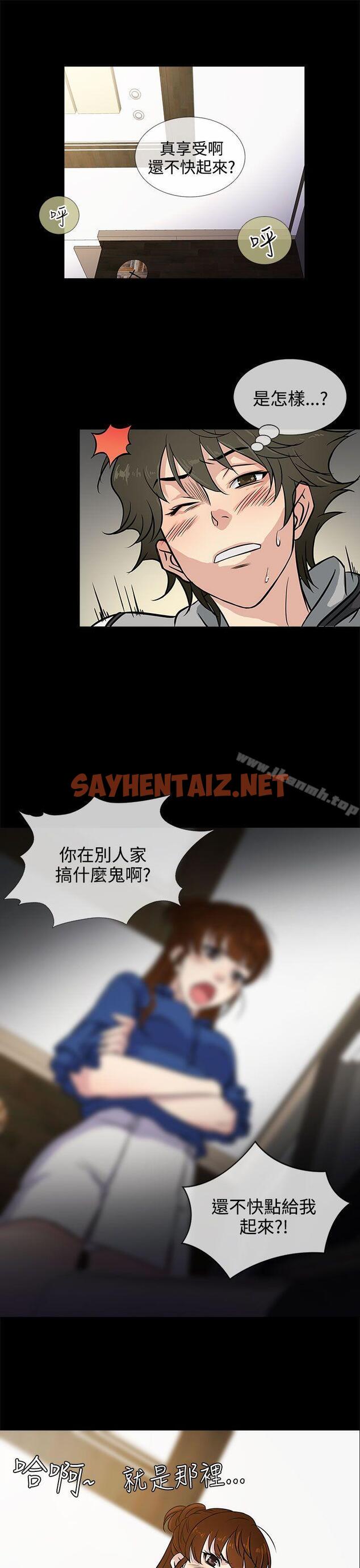 查看漫画老婆 回來了 - 第1話 - sayhentaiz.net中的371112图片