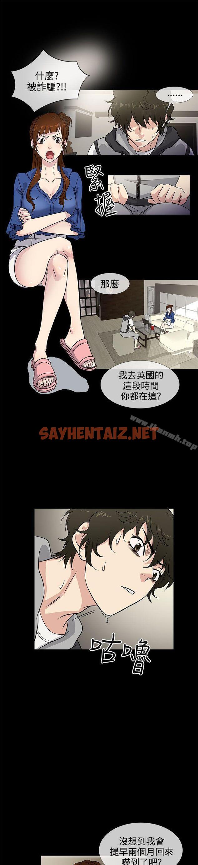 查看漫画老婆 回來了 - 第1話 - sayhentaiz.net中的371202图片