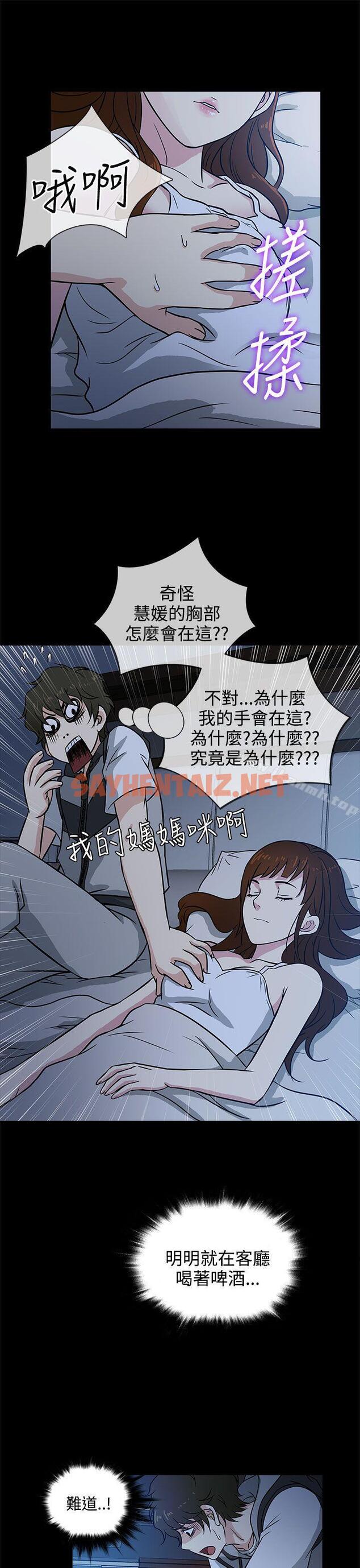 查看漫画老婆 回來了 - 第1話 - sayhentaiz.net中的371264图片