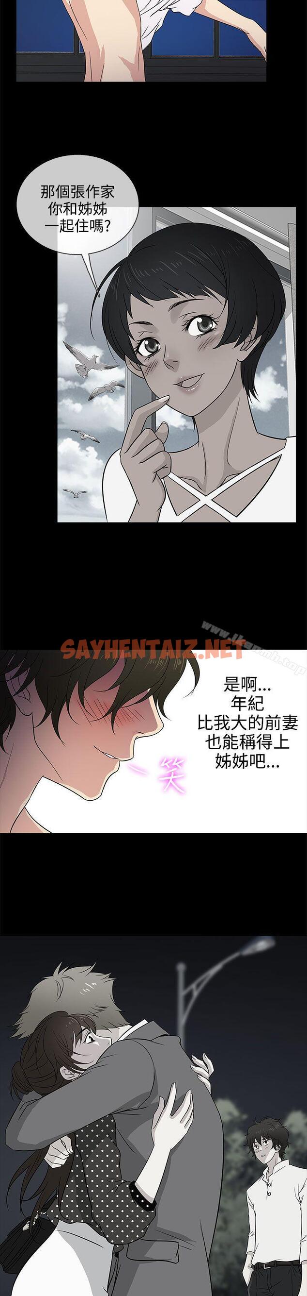 查看漫画老婆 回來了 - 第11話 - sayhentaiz.net中的373738图片