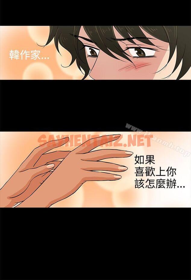 查看漫画老婆 回來了 - 第11話 - sayhentaiz.net中的373785图片