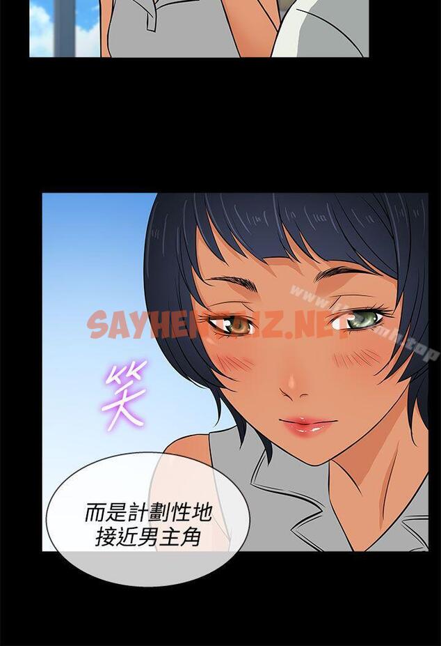 查看漫画老婆 回來了 - 第13話 - sayhentaiz.net中的374243图片