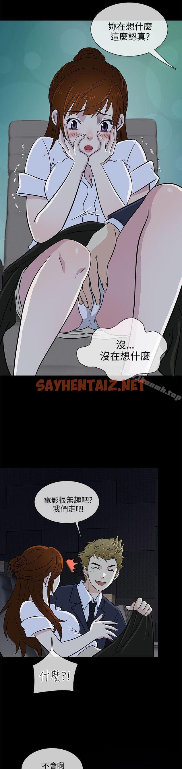 查看漫画老婆 回來了 - 第14話 - sayhentaiz.net中的374475图片