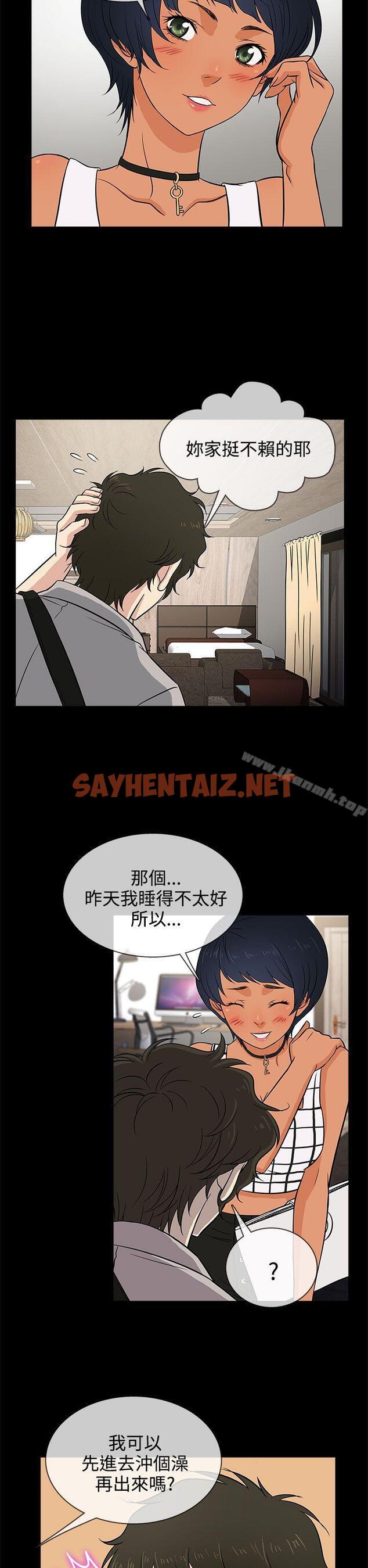 查看漫画老婆 回來了 - 第15話 - sayhentaiz.net中的374511图片