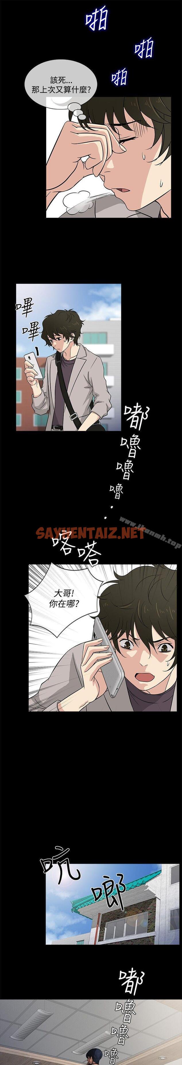 查看漫画老婆 回來了 - 第16話 - sayhentaiz.net中的374756图片