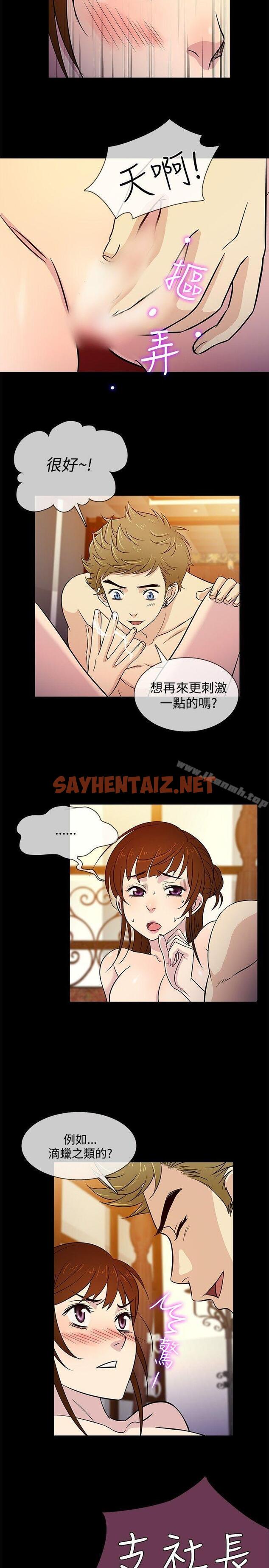 查看漫画老婆 回來了 - 第16話 - sayhentaiz.net中的374809图片