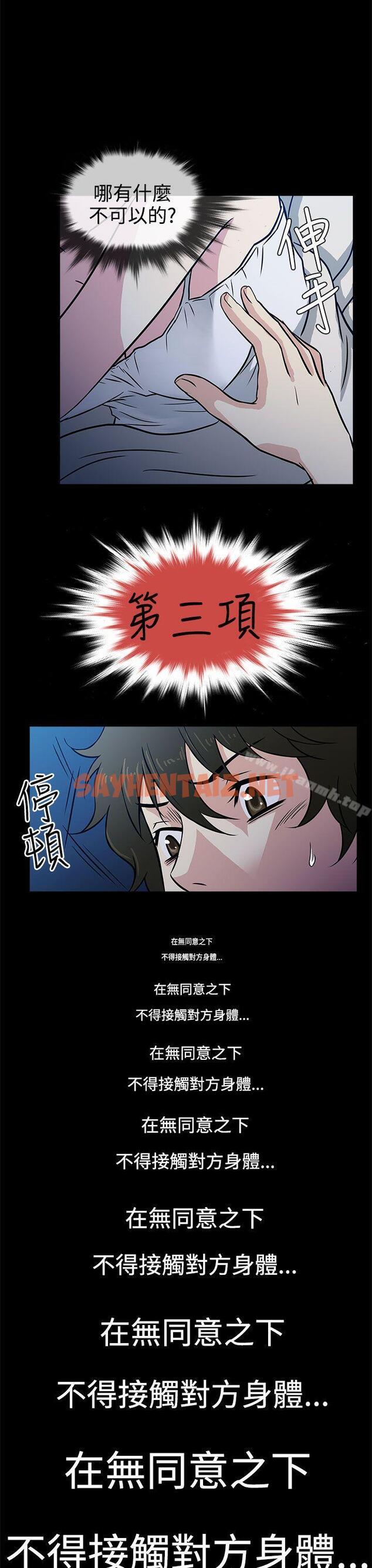 查看漫画老婆 回來了 - 第2話 - sayhentaiz.net中的371410图片