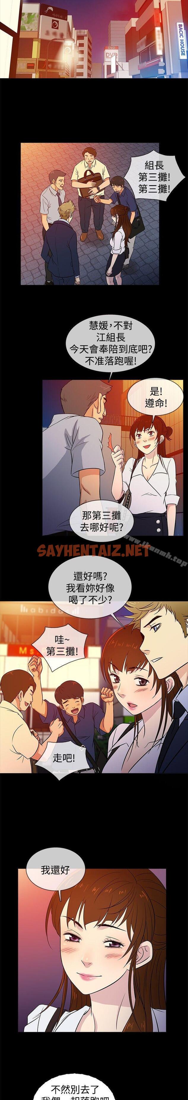 查看漫画老婆 回來了 - 第21話 - sayhentaiz.net中的375641图片