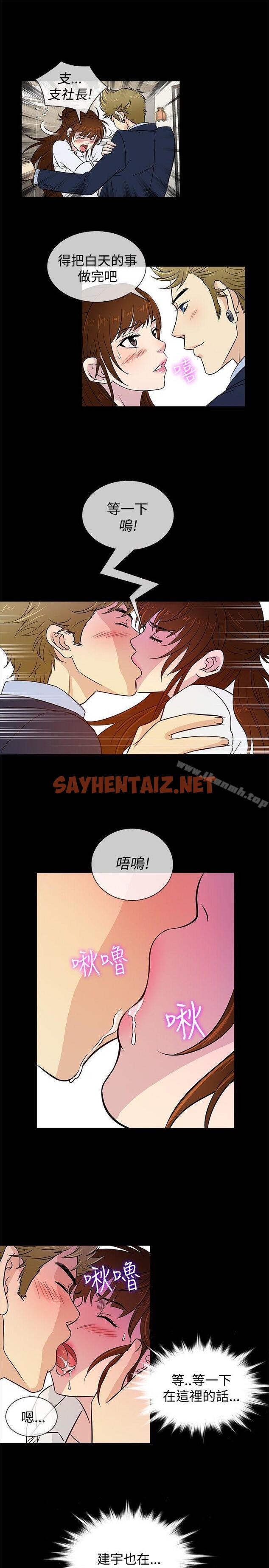 查看漫画老婆 回來了 - 第23話 - sayhentaiz.net中的375936图片