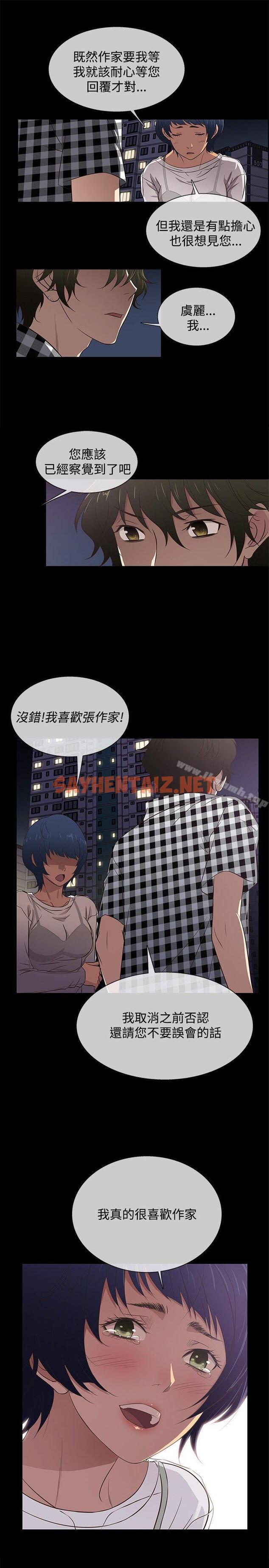 查看漫画老婆 回來了 - 第26話 - sayhentaiz.net中的376323图片