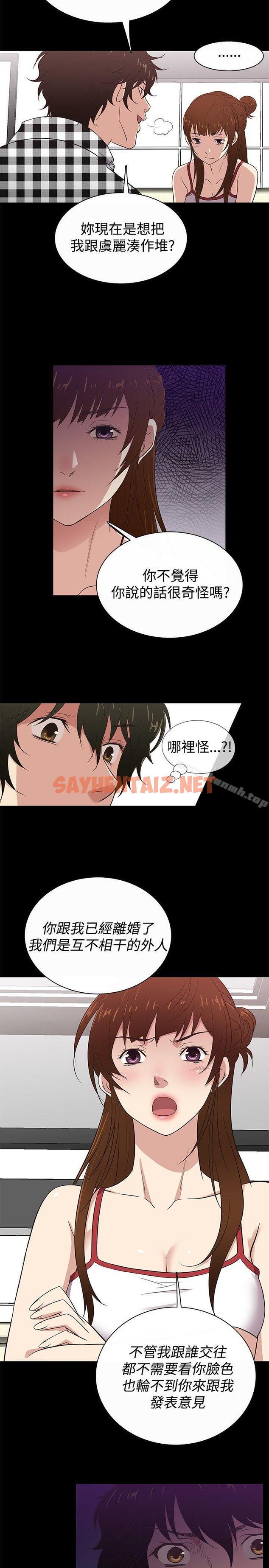 查看漫画老婆 回來了 - 第26話 - sayhentaiz.net中的376379图片