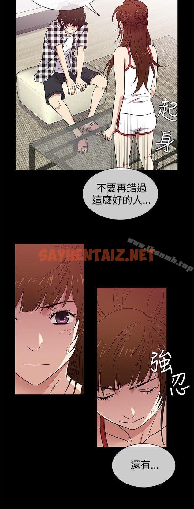 查看漫画老婆 回來了 - 第26話 - sayhentaiz.net中的376407图片