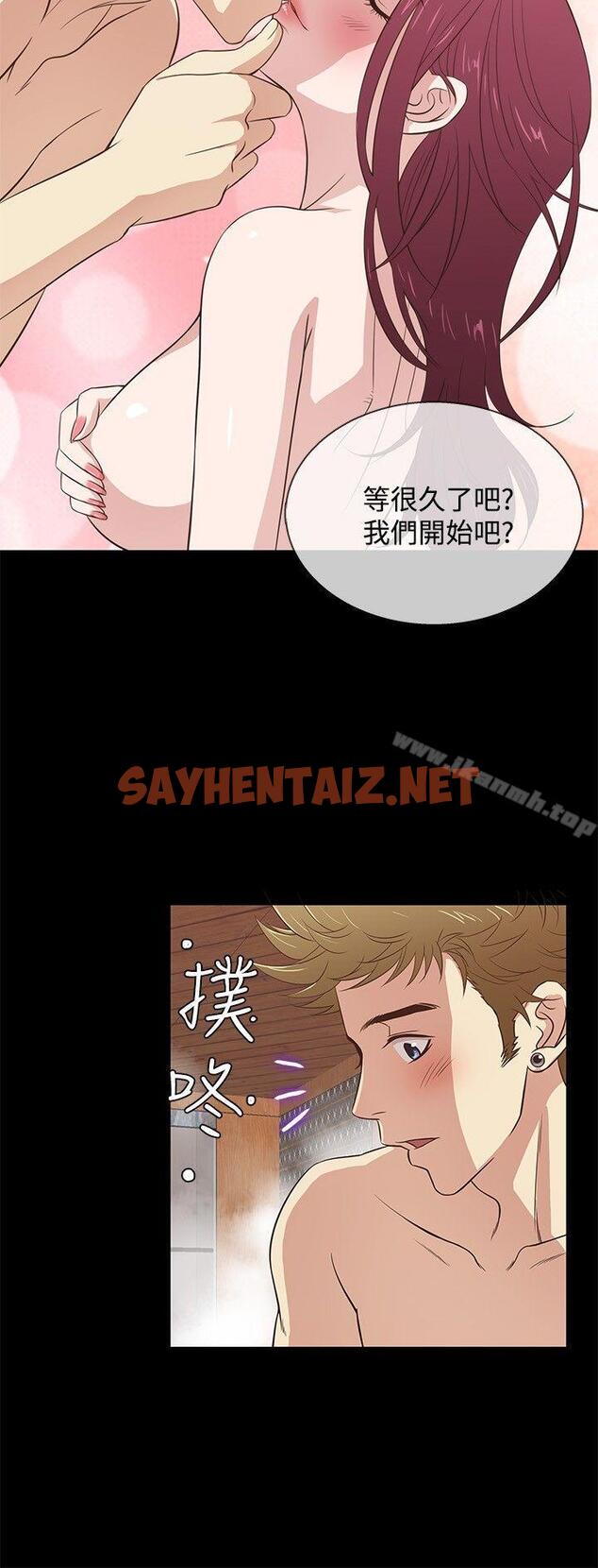 查看漫画老婆 回來了 - 第27話 - sayhentaiz.net中的376497图片