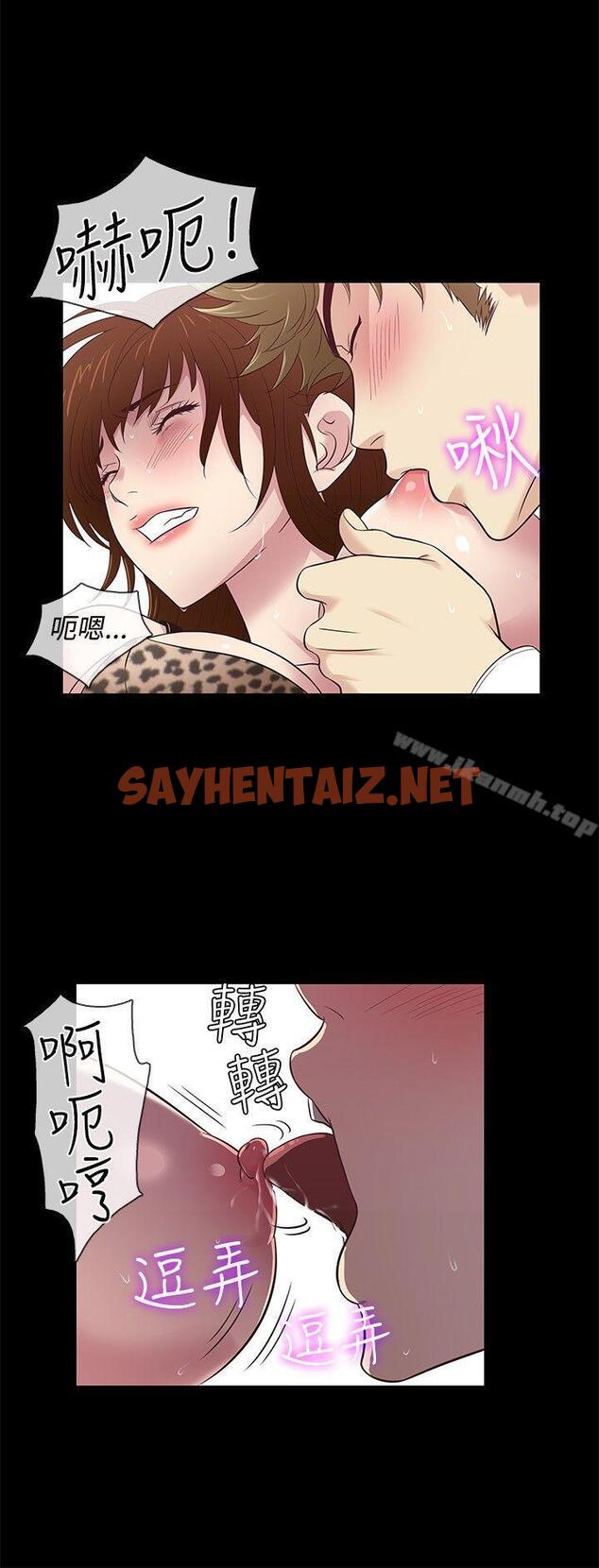 查看漫画老婆 回來了 - 第28話 - sayhentaiz.net中的376649图片