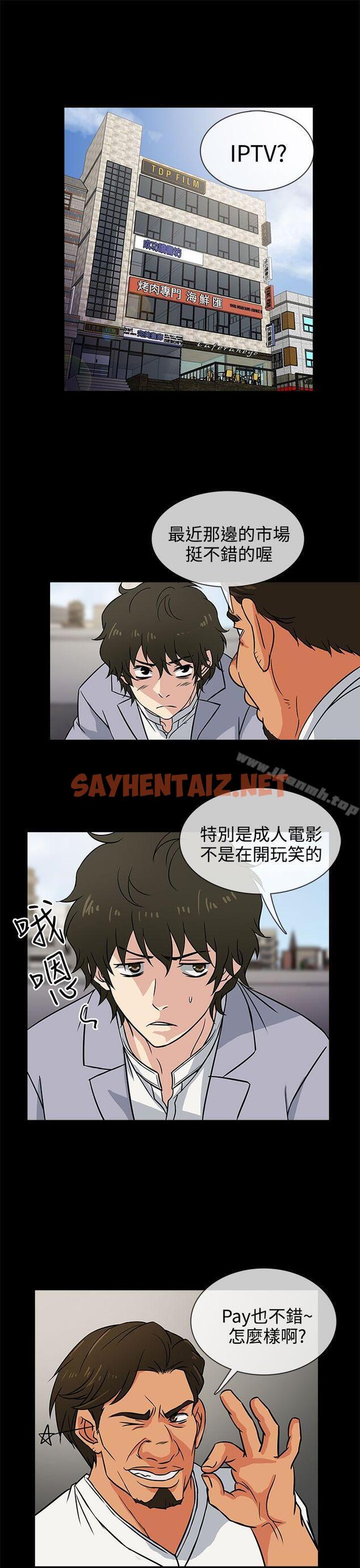 查看漫画老婆 回來了 - 第3話 - sayhentaiz.net中的371608图片