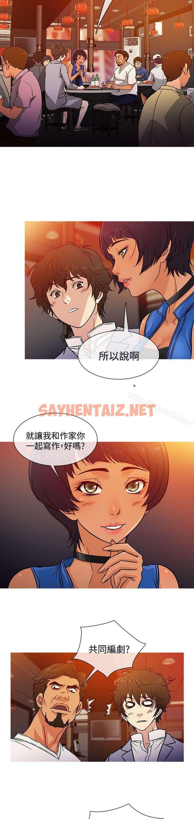 查看漫画老婆 回來了 - 第3話 - sayhentaiz.net中的371688图片