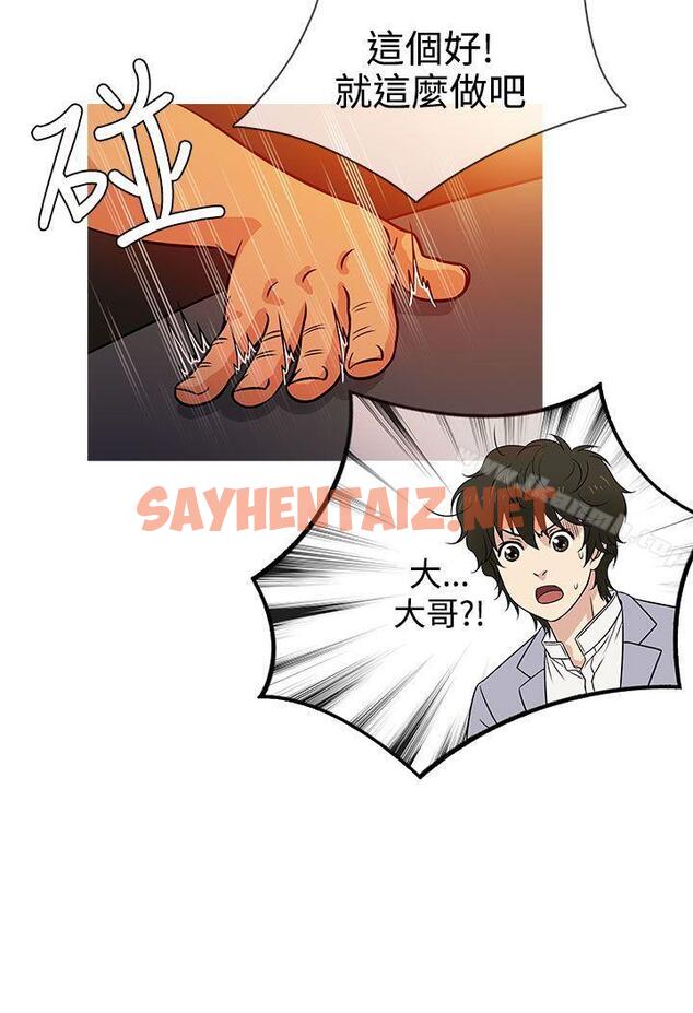 查看漫画老婆 回來了 - 第3話 - sayhentaiz.net中的371695图片