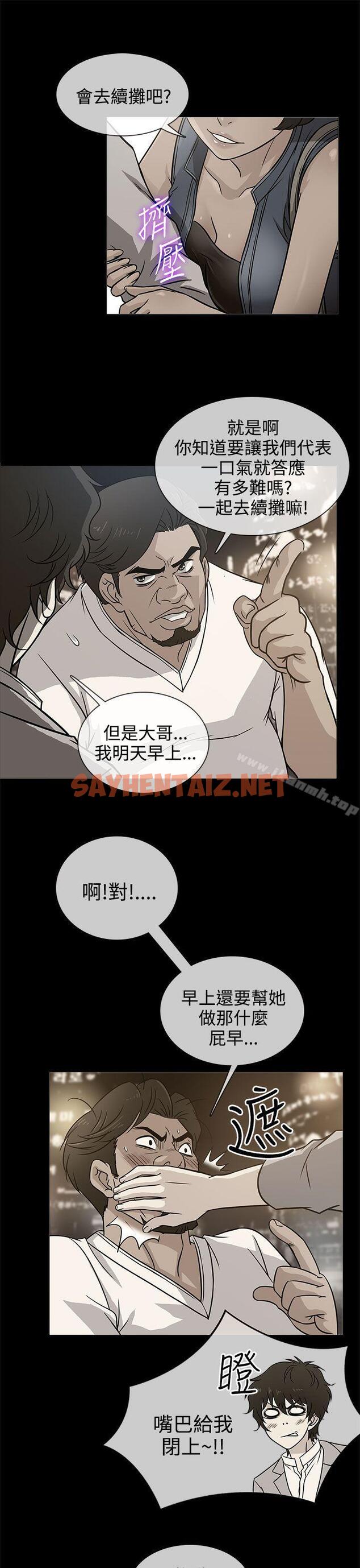 查看漫画老婆 回來了 - 第3話 - sayhentaiz.net中的371770图片