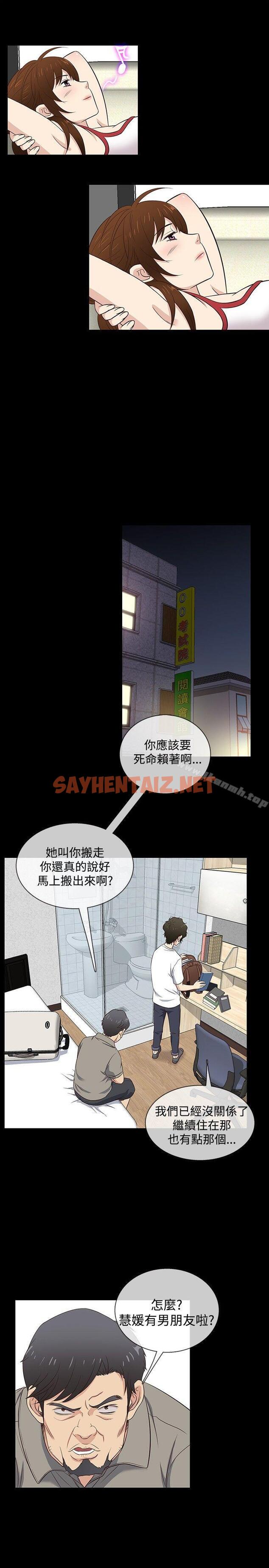 查看漫画老婆 回來了 - 第30話 - sayhentaiz.net中的377056图片