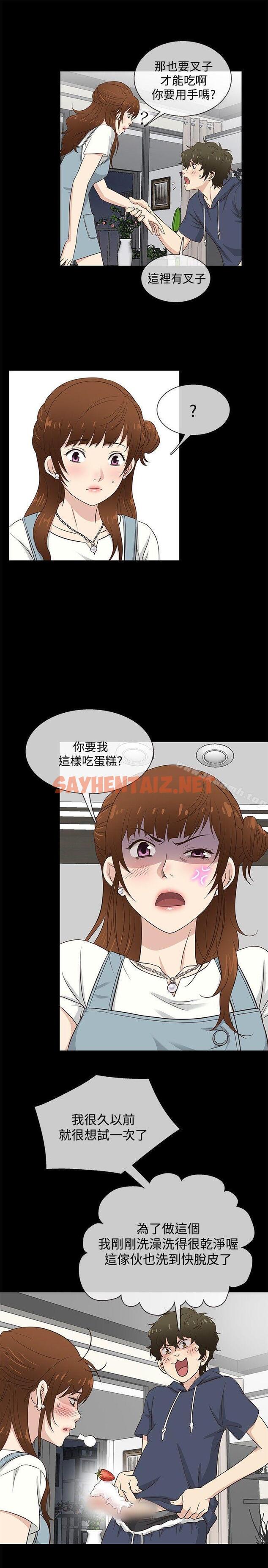 查看漫画老婆 回來了 - 第31話 - sayhentaiz.net中的377141图片