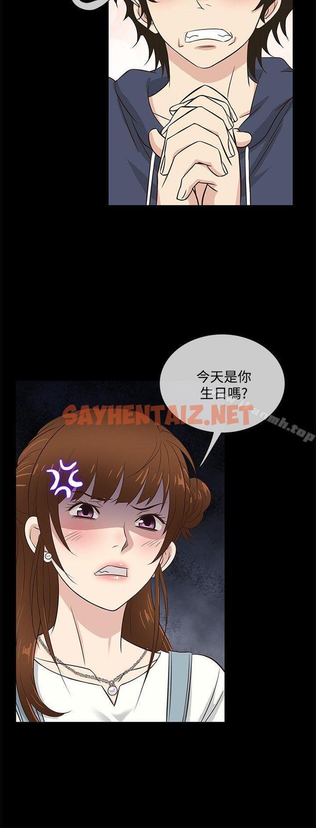 查看漫画老婆 回來了 - 第31話 - sayhentaiz.net中的377156图片