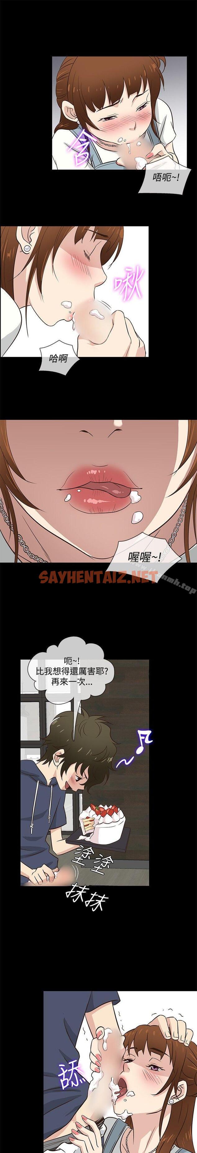 查看漫画老婆 回來了 - 第31話 - sayhentaiz.net中的377188图片