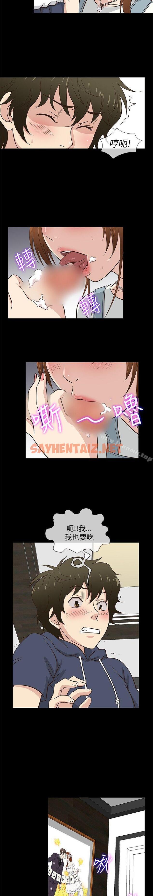 查看漫画老婆 回來了 - 第31話 - sayhentaiz.net中的377196图片