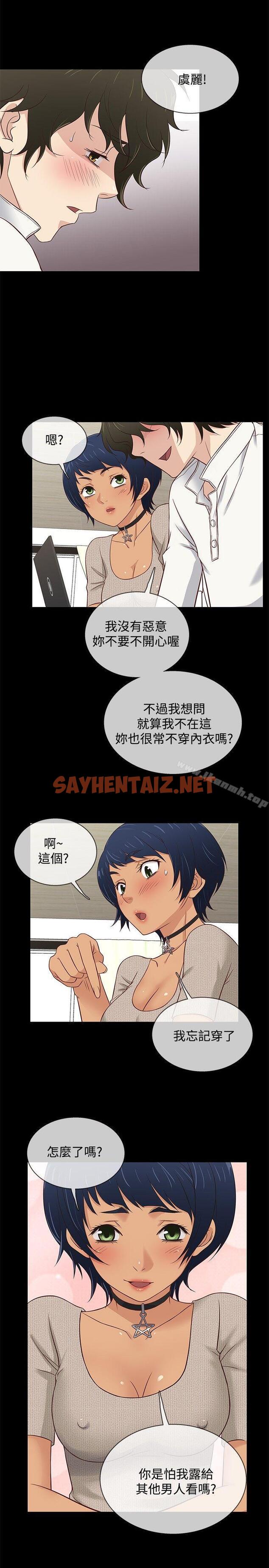 查看漫画老婆 回來了 - 第33話 - sayhentaiz.net中的377402图片