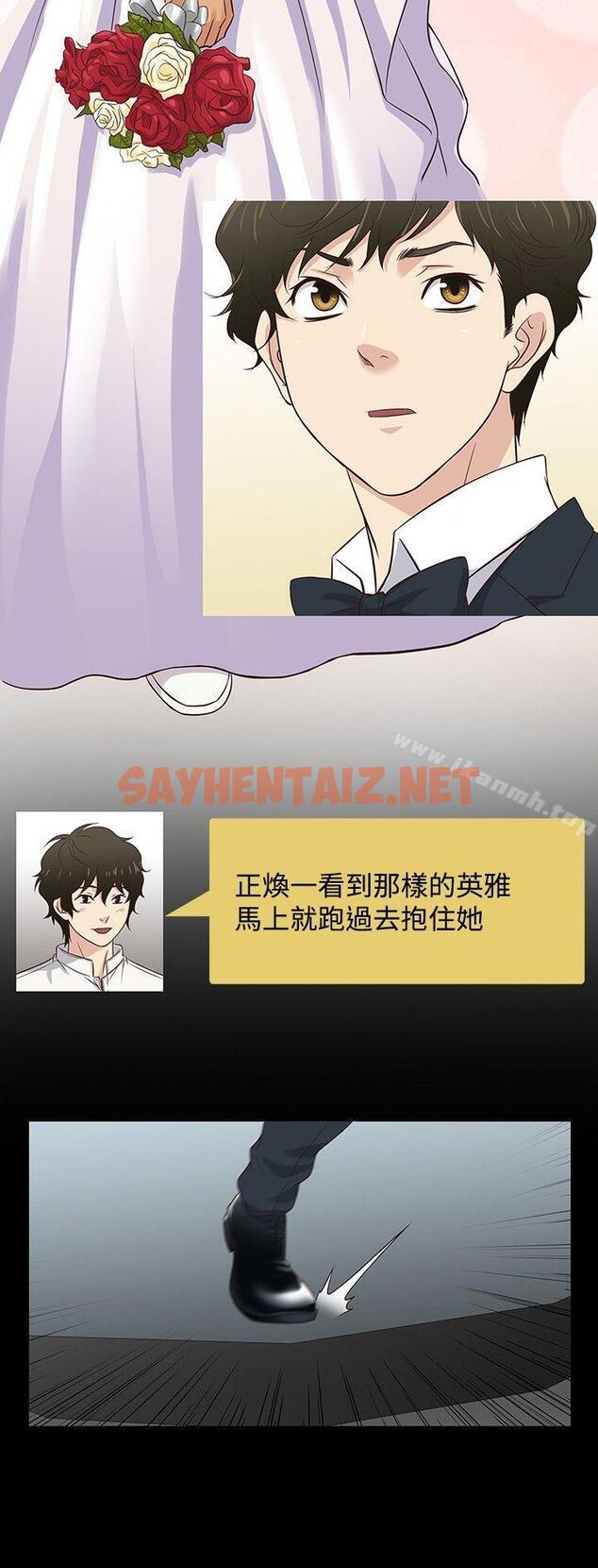 查看漫画老婆 回來了 - 第33話 - sayhentaiz.net中的377431图片