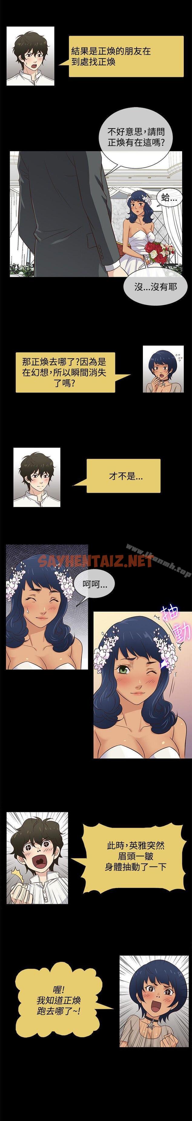 查看漫画老婆 回來了 - 第33話 - sayhentaiz.net中的377444图片