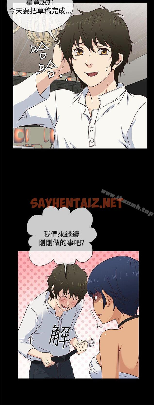 查看漫画老婆 回來了 - 第34話 - sayhentaiz.net中的377628图片