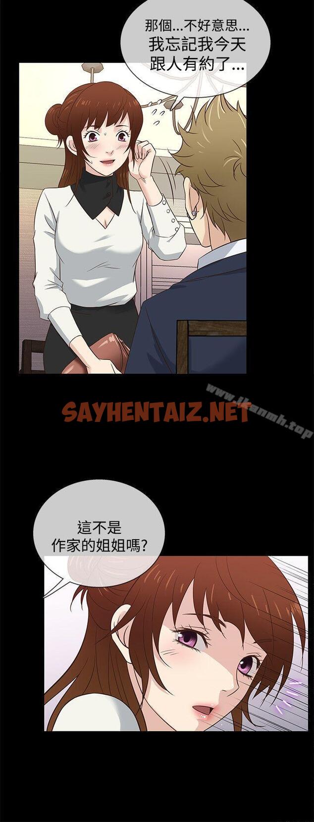 查看漫画老婆 回來了 - 第34話 - sayhentaiz.net中的377674图片